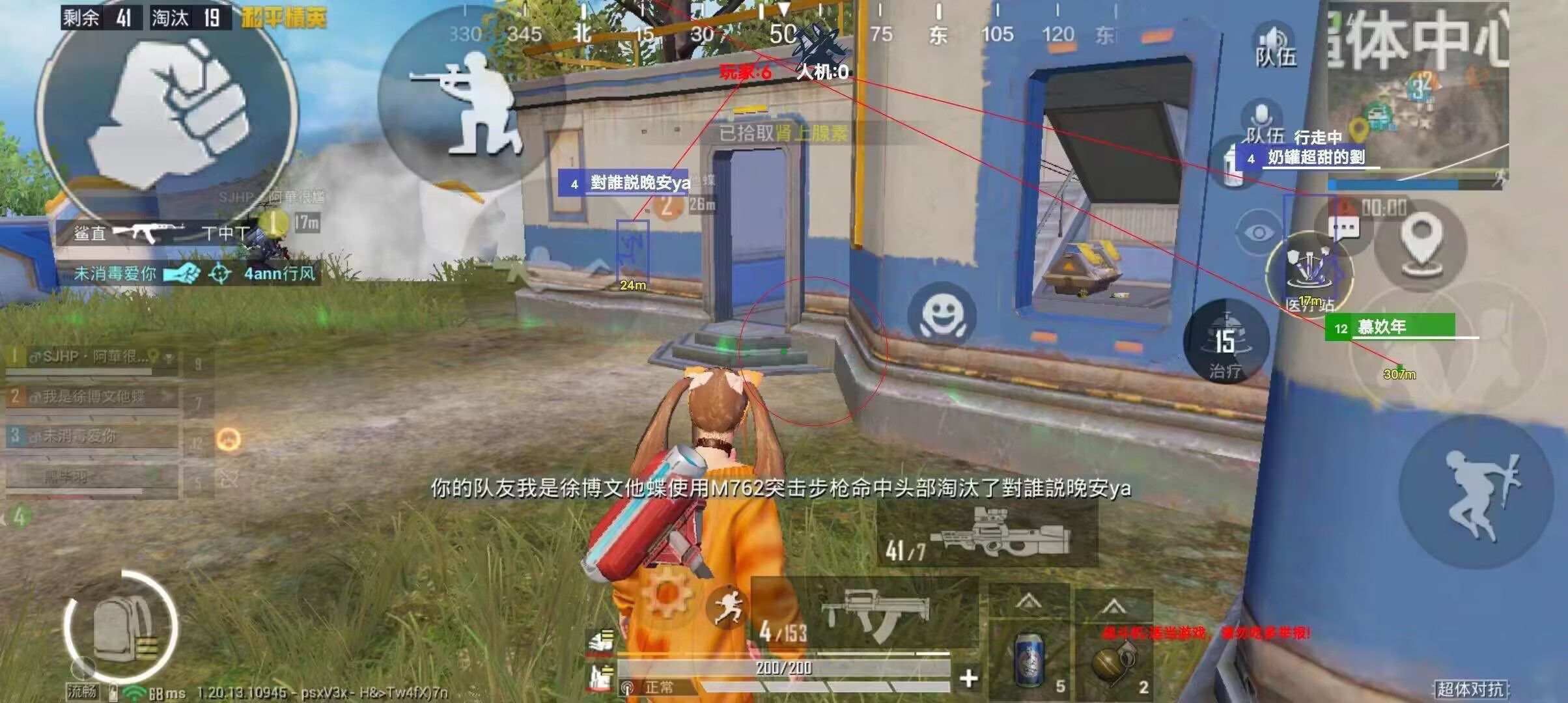 和平精英辅助【快影直装V3.0自瞄稳定版】锁头锁死自瞄 掩体变色 掩体漏打 人物透视 容器直装