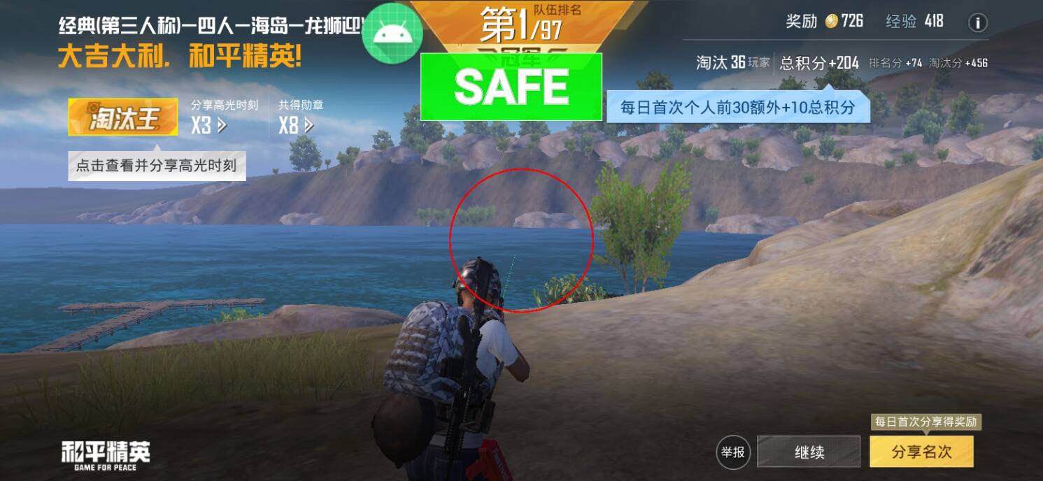 和平精英《魔法》辅助