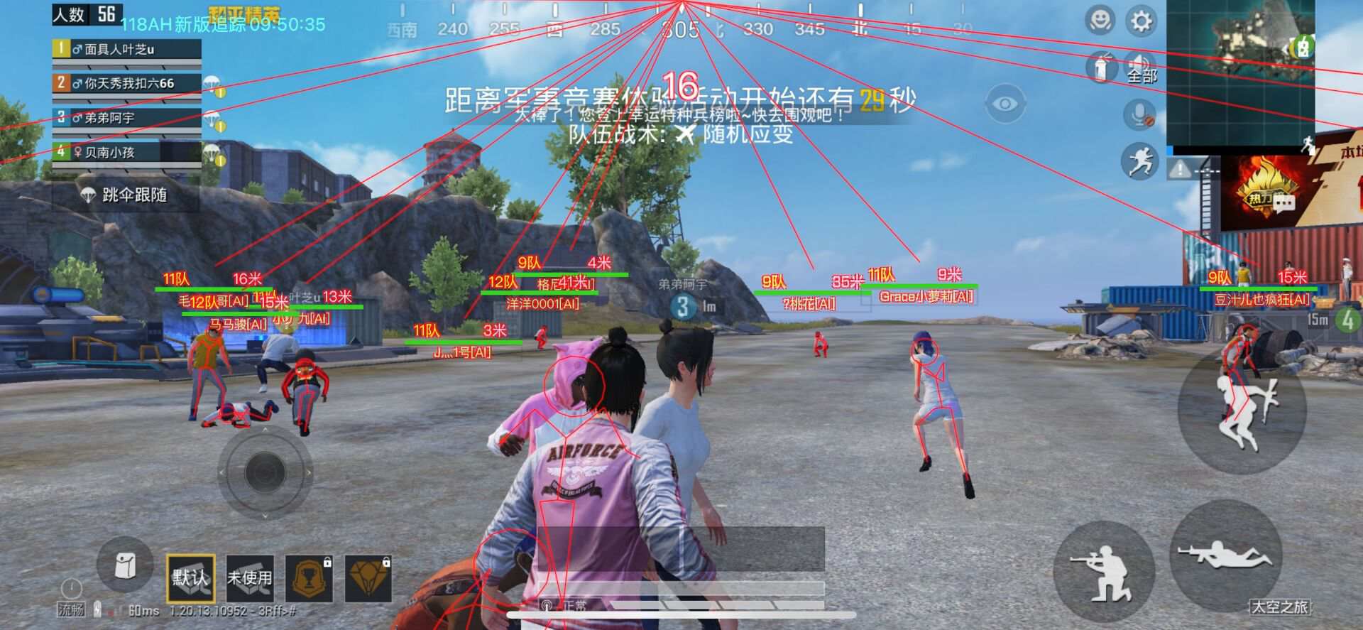 和平精英《剑齿虎》辅助